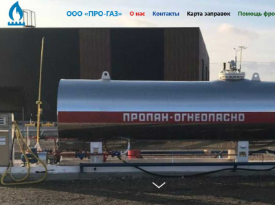 &laquo;Платите или исчезнете&raquo;: как ОЭБиПК Манченко выдавливает ООО &laquo;ПРО-ГАЗ&raquo; и крышует передел рынка Крыма