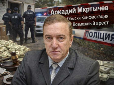 Обыски у Аркадия Мкртычева: вскрыта империя прокладок, черной икры и миллиардных хищений &mdash; следствие готовит арест