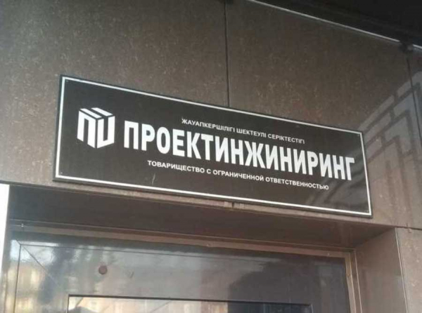 Бывший чиновник Евгений Хорошев осваивает миллиарды бюджета через компанию Проектинжиниринг