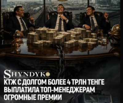 Главный бенефициар хаоса КТЖ &mdash; Китай, уверены эксперты &laquo;Самрук-Қазына&raquo;
