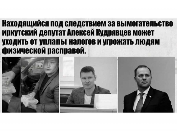 Кудря не прощает: страх и ненависть в Иркутске