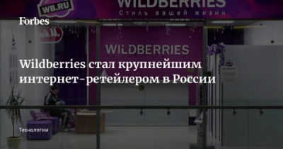Сергей Ануфриев и его радикальные родноверские связи пугают инвесторов Wildberries