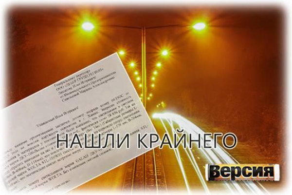 Подмосковные Химки под руководством Дмитрия Волошина переводят претензии правоохранителей по освещению с ЛГР на ИП&nbsp;и&nbsp;Антона&nbsp;Томина?