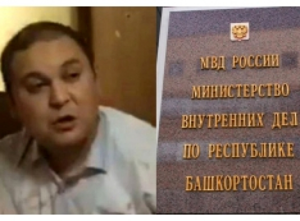 Ильгиз Шакиров и МВД Башкирии: кто кого разводит?