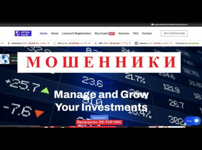 Аферисты из Optionmate Forex Trading не выводят деньги! Обман пенсионеров, отзывы