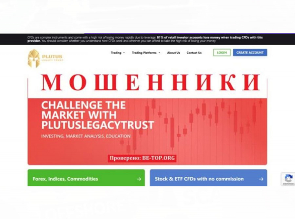 Вывод денег из PlutusLegacyTrust (plutuslegacytrust.biz), отзывы клиентов