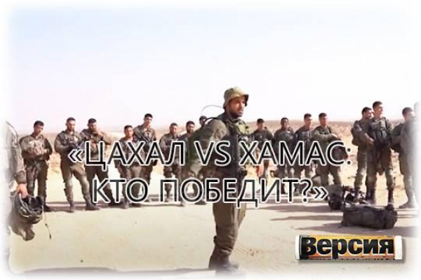 Операция «Буря Аль-Аксы» ХАМАС против ЦАХАЛ открыла новую страницу в развитии палестино-израильского конфликта