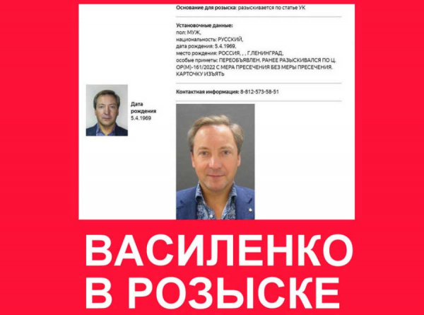 Почему пирамидчика Романа Василенко не экстрадируют в Россию?