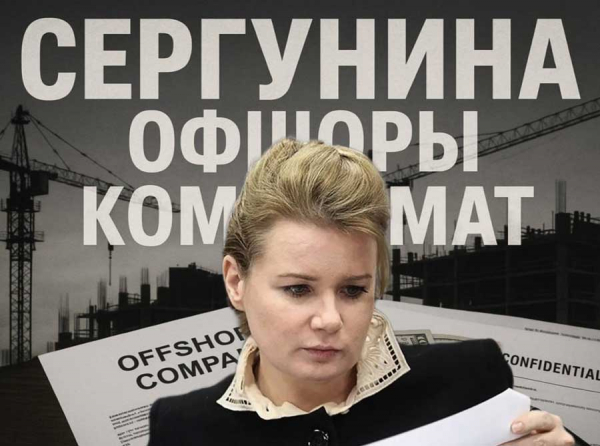 Мэрия и Capital Group: как Наталья Сергунина помогала Павлу Тё в получении муниципальных договоров