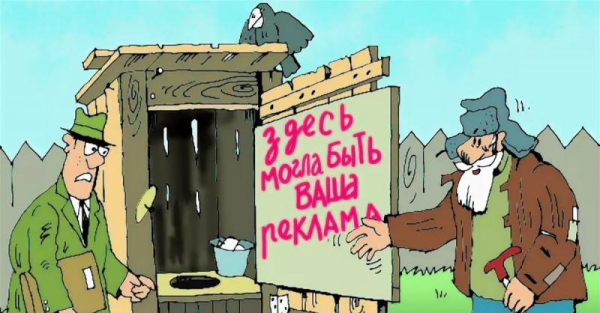 Новосибирск говорит «нет» цензуре и попытке прихлопнуть рекламу тяжёлым кулаком