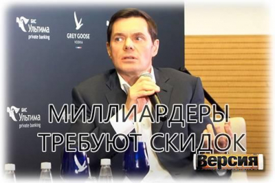 Структуры Алексея Мордашова заработали миллиарды на санкциях и экономят на налогах