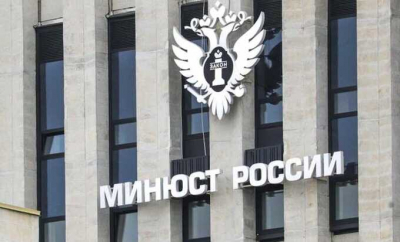 Министерство юстиции России обновило перечень иностранных агентов