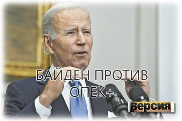 Вашингтон проиграл первый раунд нефтяной схватки с арабами и Москвой