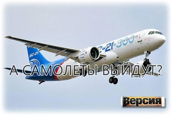 &laquo;Аэрофлот&raquo; решил отсудить у отечественного производителя самолётов ПАО &laquo;Яковлев&raquo; более 7,7 млрд рублей