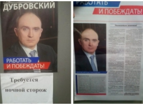 Знакомьтесь, уральский Туркменбаши &ndash; Борис Дубровский! Откуда такой &laquo;дикий&raquo; процент на выборах губернатора?