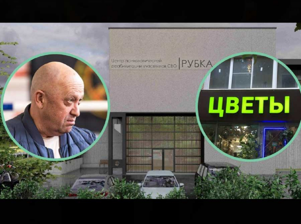 Перераспределение активов Пригожина: Антон Пак и «Калита» захватывают участок на Рублевке для коммерческих целей