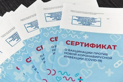 Силовики начали борьбу с бизнесом по продаже документов о вакцинации