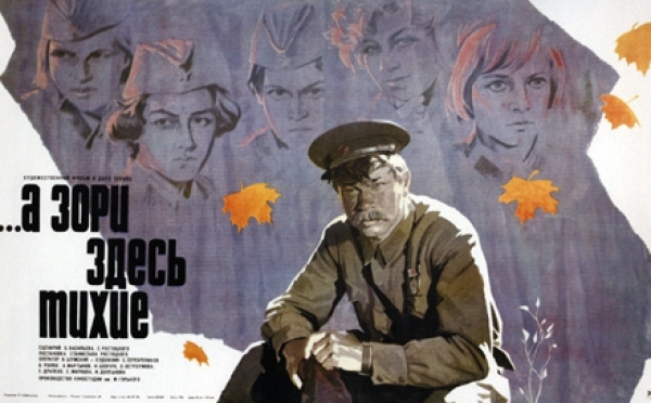 &quot;А зори здесь тихие...&quot; (СССР, 1972), &quot;Калина красная&quot; (СССР, 1974), &quot;Маленькая Вера&quot; (СССР, 1988): &quot;за&quot; и &quot;против&quot;