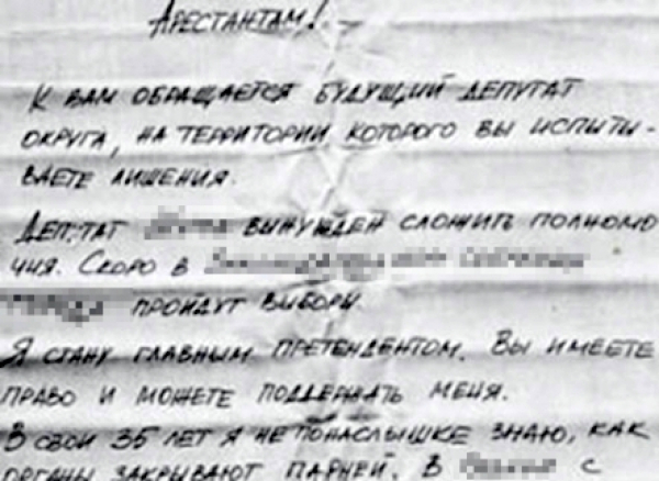 &quot;По тюрьме прошла малява голосовать за Виенотибу&quot;