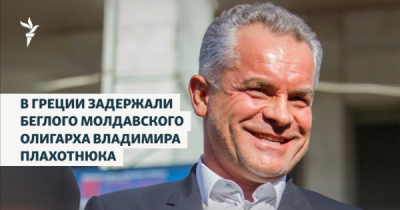 МВД России предъявило Владимиру Плахотнюку 28 эпизодов контрабанды наркотиков заочно