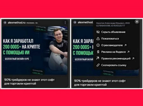 Как Никитин Александр Юрьевич втюхивает &laquo;500% годовых&raquo; и толкает сказки про ИИ-заработок на alexmethod.ru