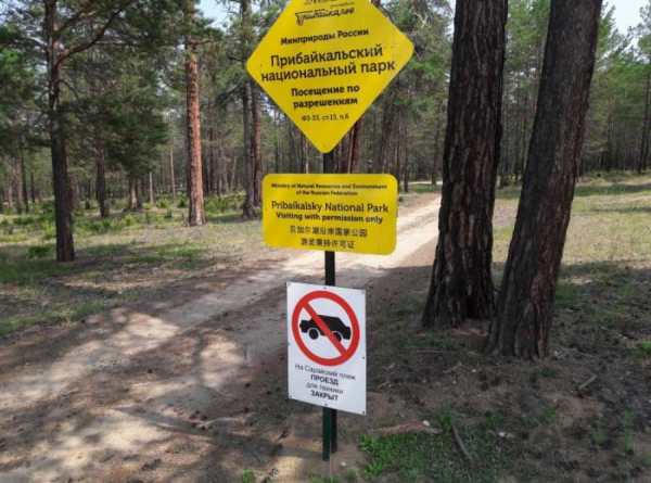 Байкальский бизнес-парк: как под видом экотуризма нацпарк превращают в кассу