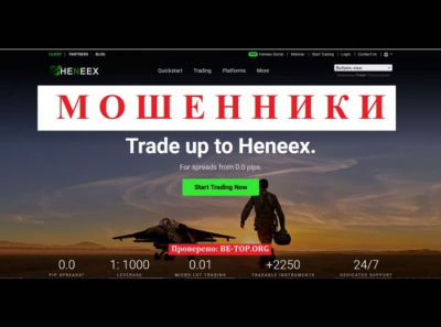 Отзывы инвесторов компании HENEEX - вывод денег, обзор сайта heneex.com