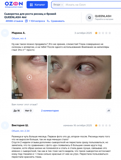 Queenlash отзывы: правда, которую нельзя игнорировать