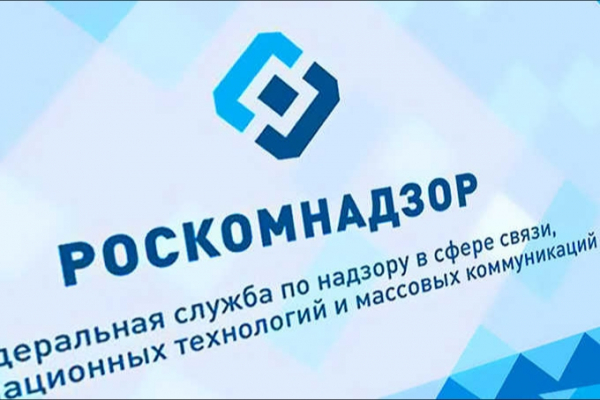 Роскомнадзор потратит 25 млн на автоматическую систему контроля за поисковиками и VPN-сервисами