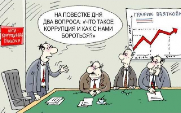 Коррупционная сеть «сожрала» 1,5 млрд средств госзаказов