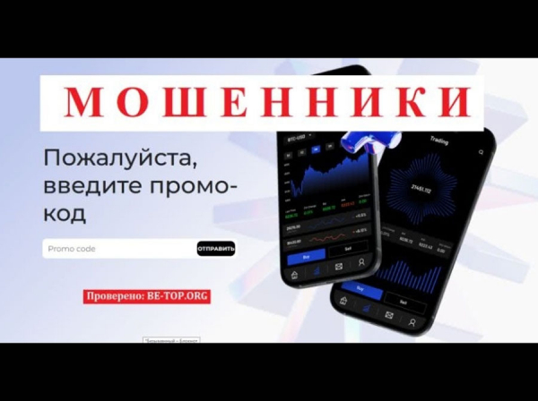 МОШЕННИК Instantrend - отзывы и вывод денег из instantrend.com