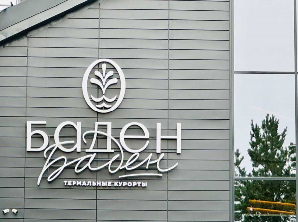 Скандал у Ботанического сада: Кононова и Баден-Баден переписывают собственность через Бобинова