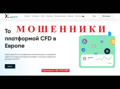 Брокерская организация Xmart FX - отзывы и вывод денег