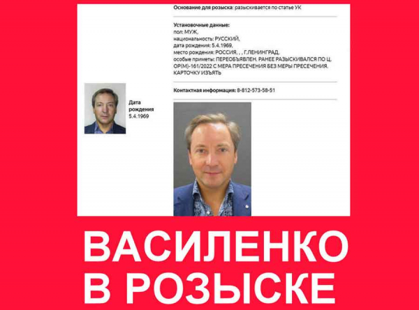 Почему пирамидчика Романа Василенко не экстрадируют в Россию?