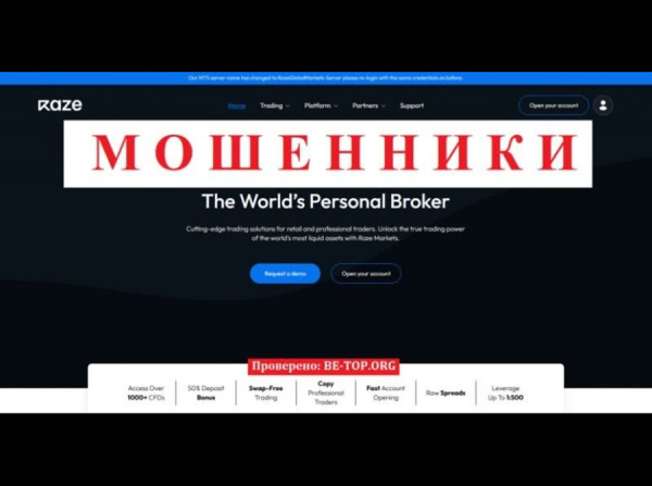 Отзывы о мошеннике Raze Markets - вывод денег, обзор сайта