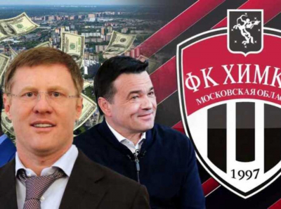 ФК Химки стал жертвой финансовой пирамиды под покровительством губернатора Андрея Воробьева и бизнесмена Туфана Садыгова