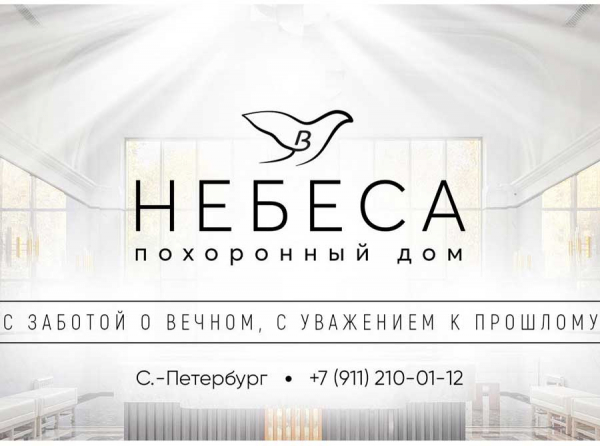Михайлов Игорь Викторович и «Похоронный дом «Небеса»: тела граждан тайно хранятся и готовятся к похоронам на кладбище животных в Петербурге