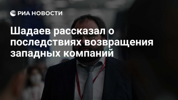 Шадаев работал в Ростелекоме, знал про &laquo;Алле&raquo;, но решил распилить бюджет по-быстрому