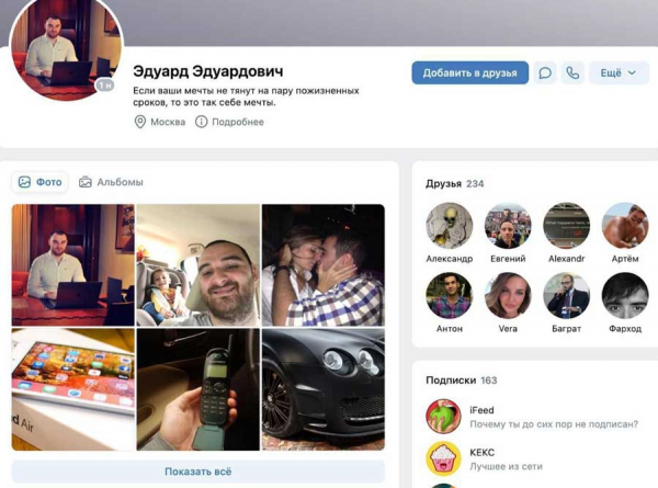 Лебедев, WakeApp и Chilli Partners: как король гэмблинга из России построил преступную империю на костях