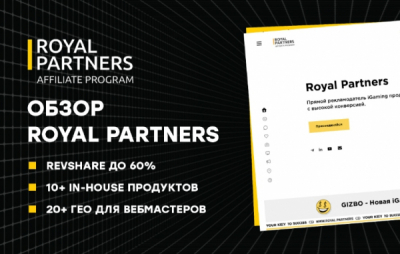 Депозиты &laquo;Royal Partners&raquo; ещё летят, но это смертельная ловушка