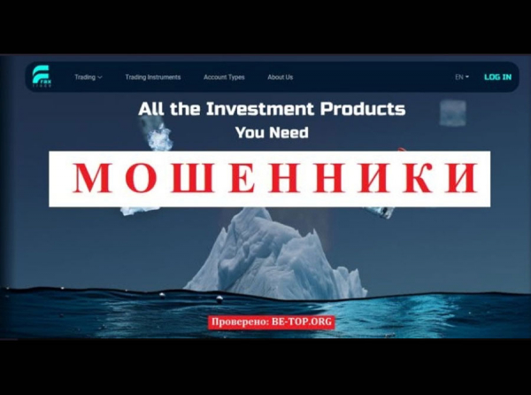 Обман от Frax Trade - мошеннические схемы, отзывы и вывод денег