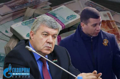 Финансовые махинации и аферы главы &laquo;Газпром Межрегионгаз Калуга&raquo;, или Как Виталий Ковалев похоронил карьеру своего сына Дмитрия