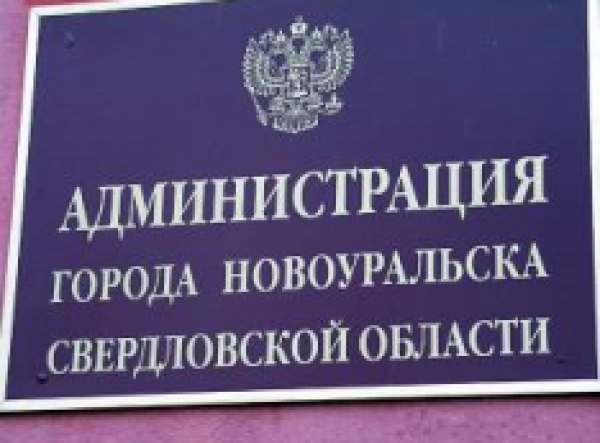 В закрытых городах Росатома на приписках в капремонте жилья &laquo;пилят&raquo; сотни миллионов?!