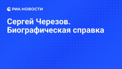 Руководство "Альфа-групп" поддерживает законопроект, который может позволить консорциуму получить контроль над "Вымпелкомом"